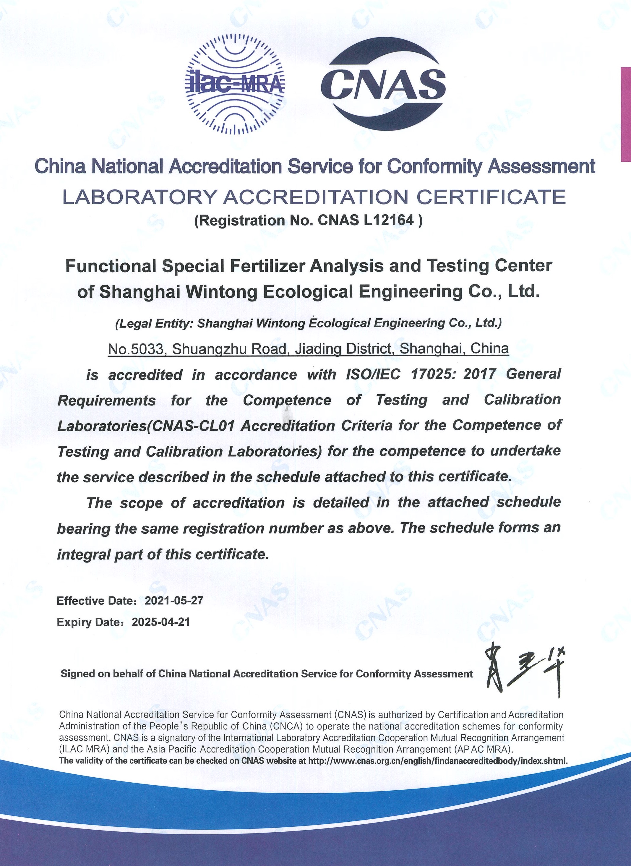 CNAS 英文版